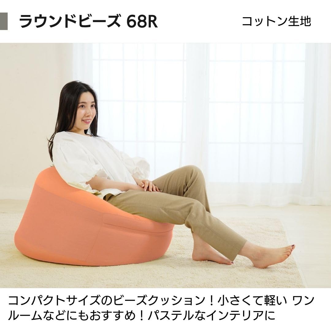 Amazon.co.jp: Out Style ビーズクッション 丸型 コンパクト 日本製 へ